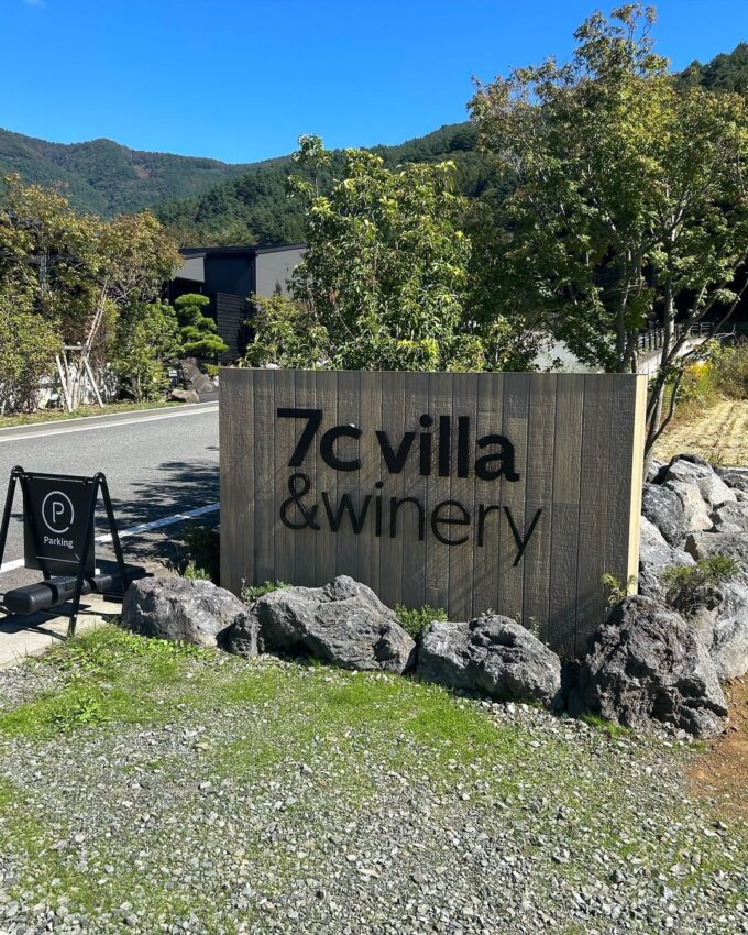 山梨7c villa & wineryヴィラの外観