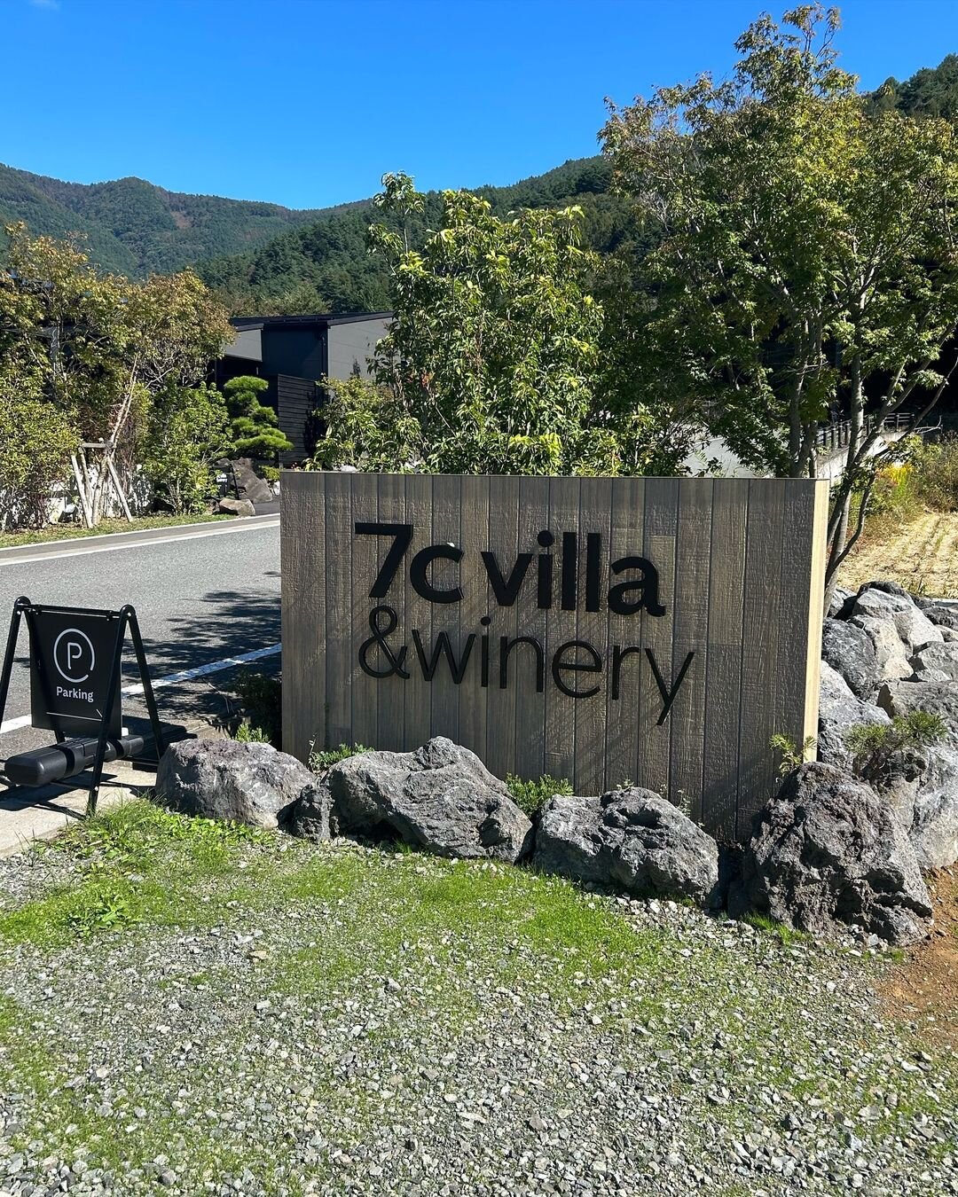 旅の駅 kawaguchiko base敷地内にある山梨7c villa & wineryヴィラの外観
