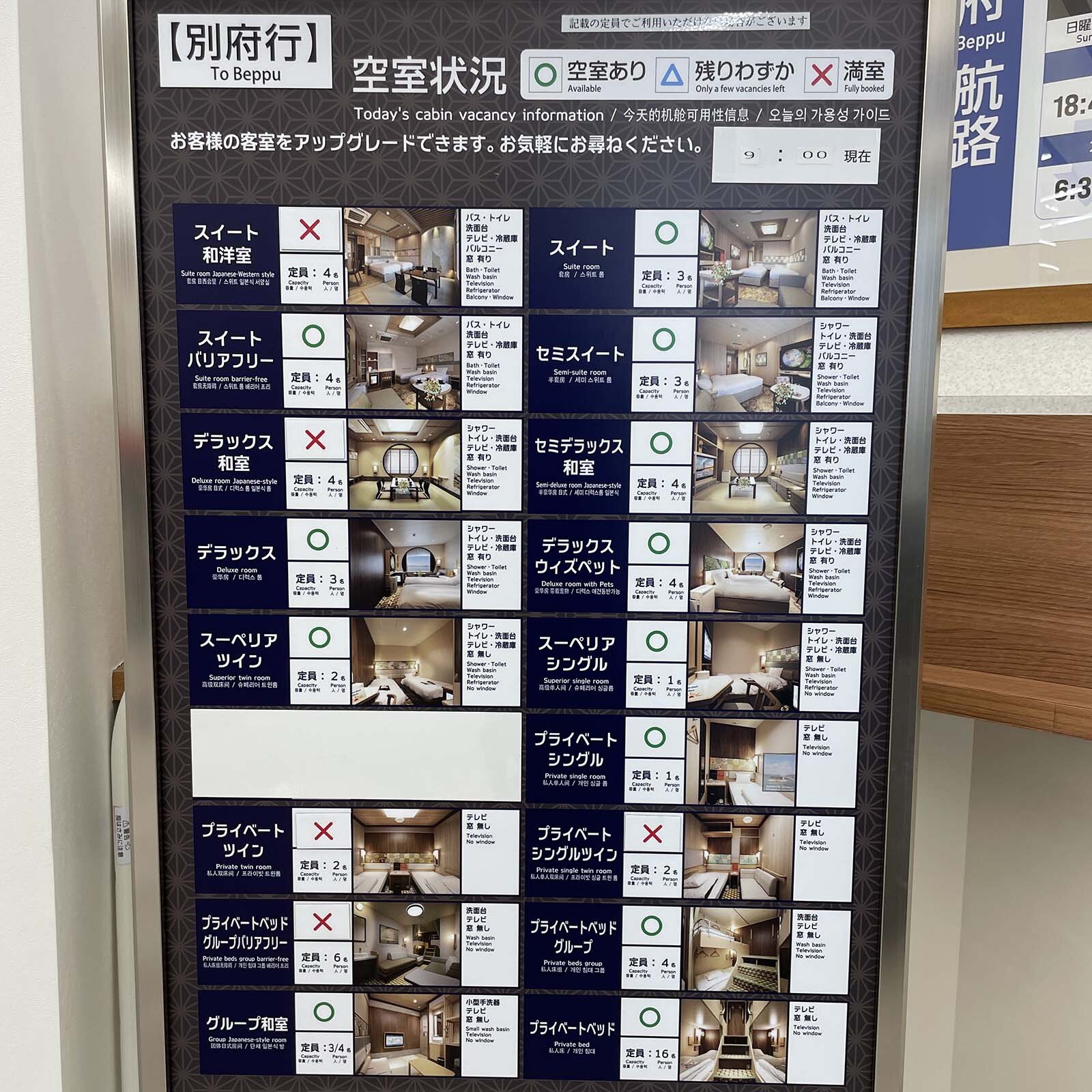 フェリー内に掲載された客室の空室状況案内