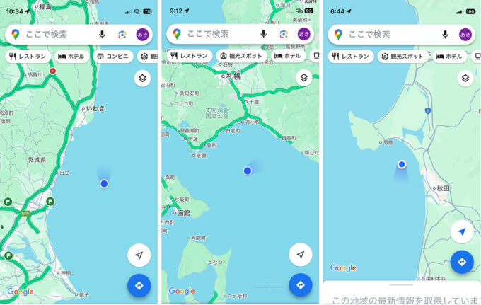 Google Mapsで位置情報を示すスマホ画面