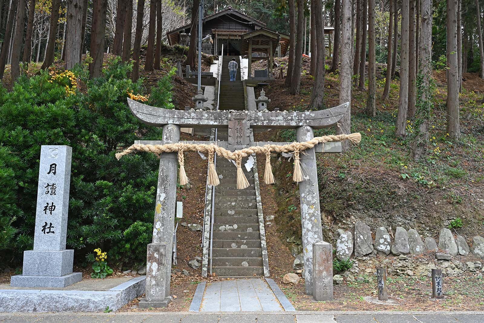 月讀神社の鳥居