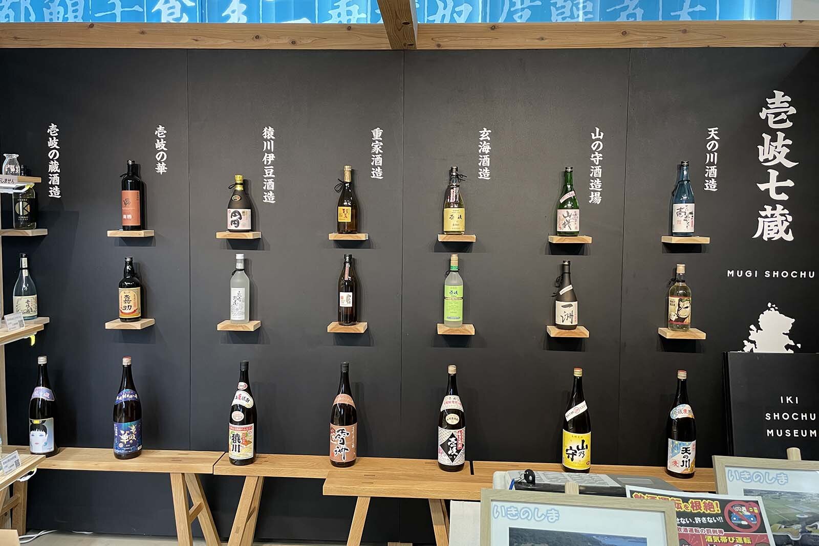 ディスプレイされた壱岐の焼酎ボトル