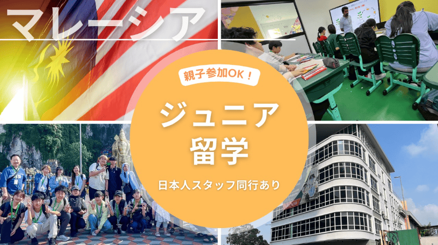 Pine Hills International School サマープログラム