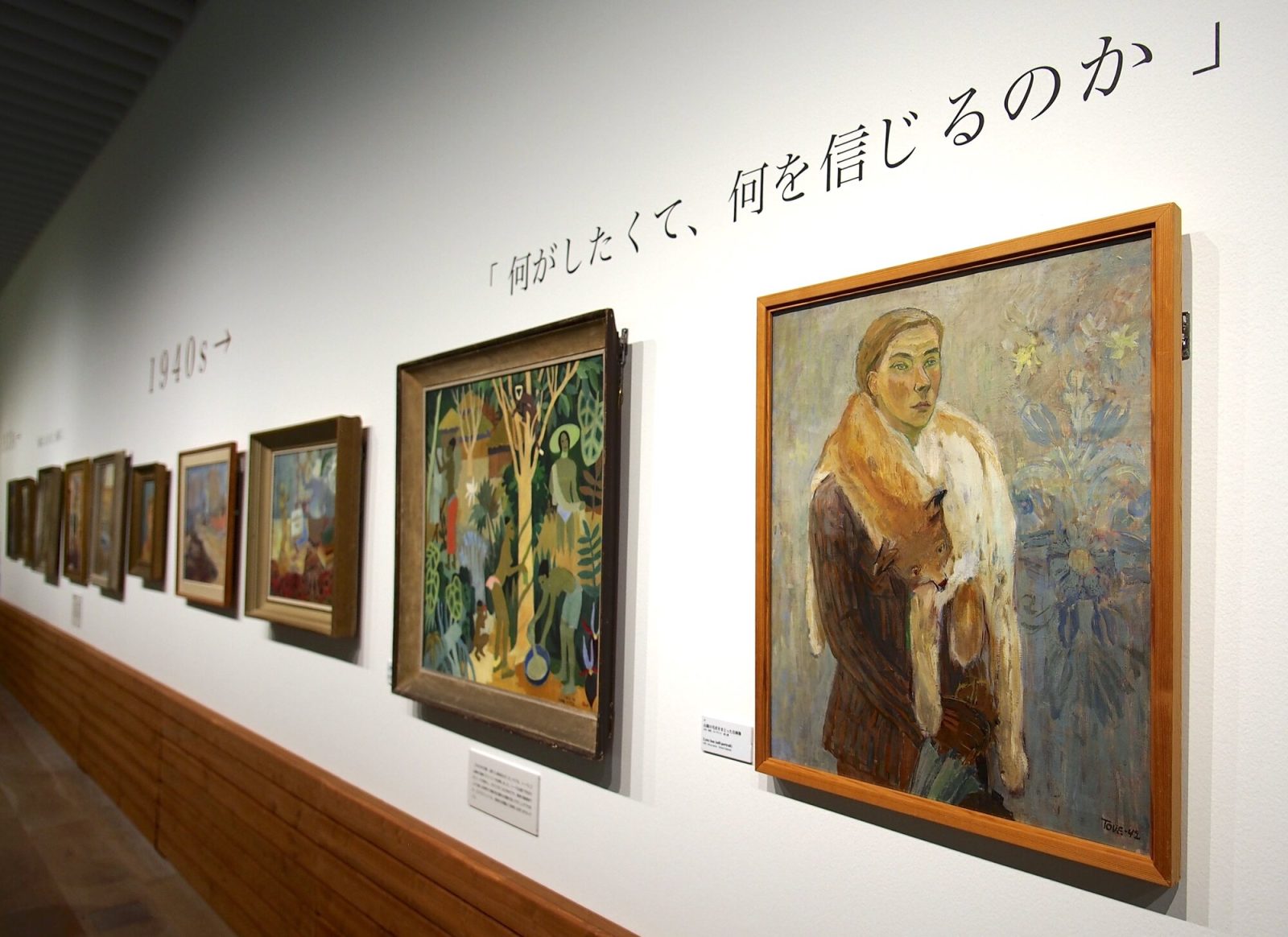 「山猫の毛皮をまとった自画像」ほか、トーベの油彩画の数々の展示風景