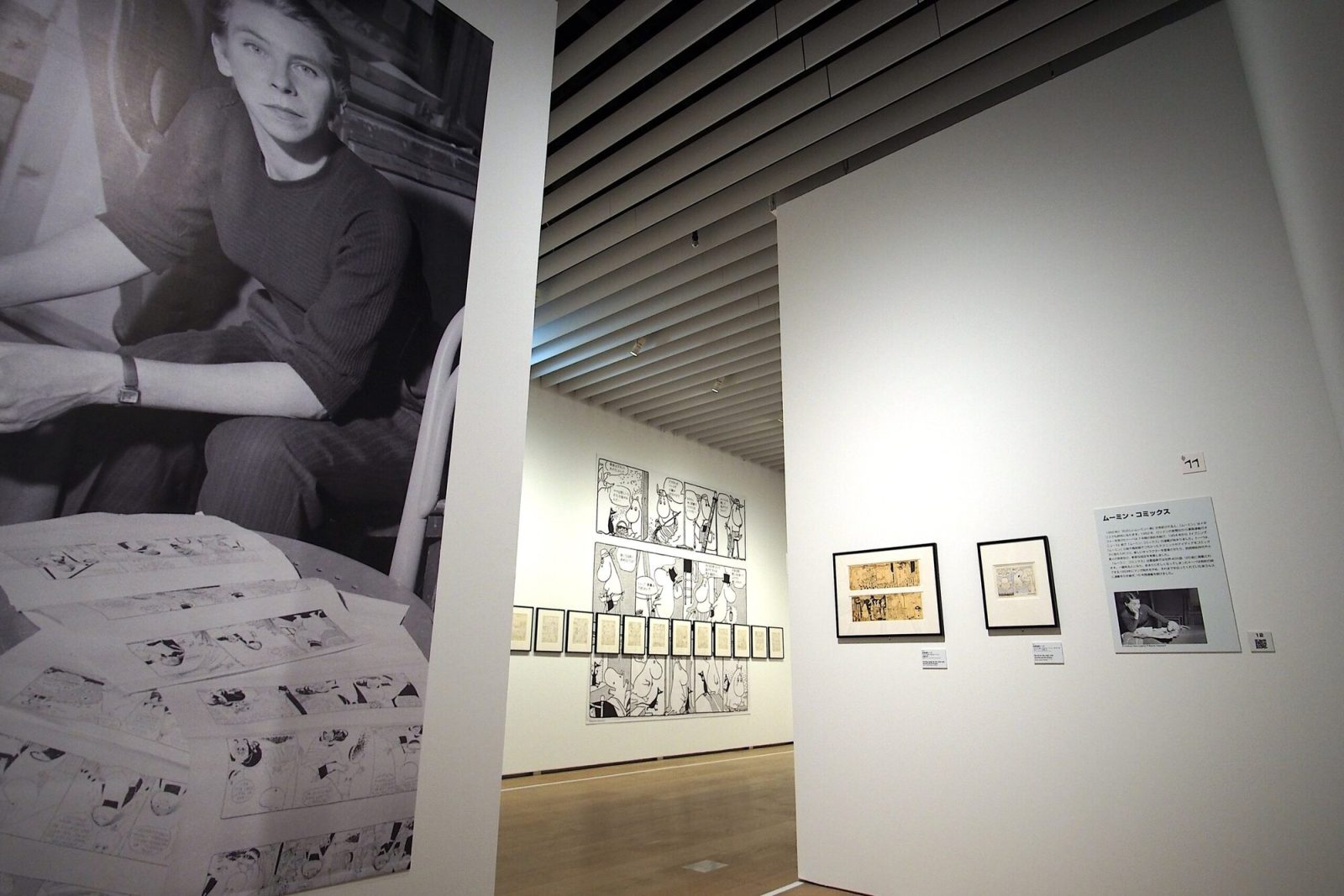「ムーミン・コミックス」の展示風景