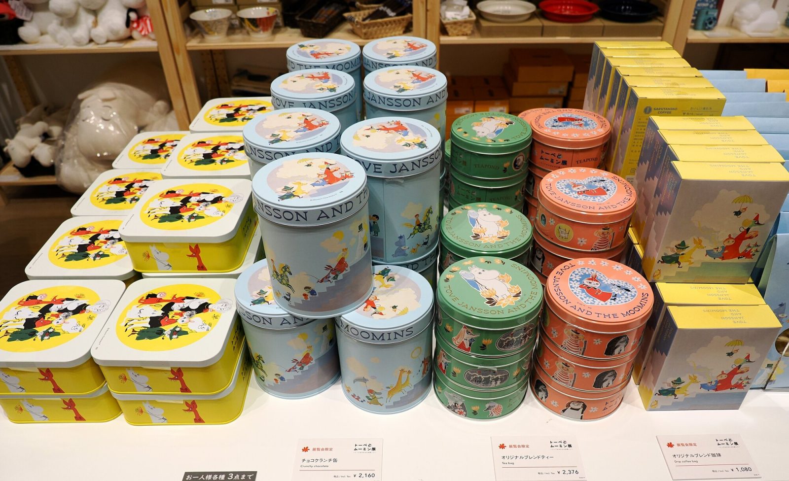 特設ショップで販売している商品