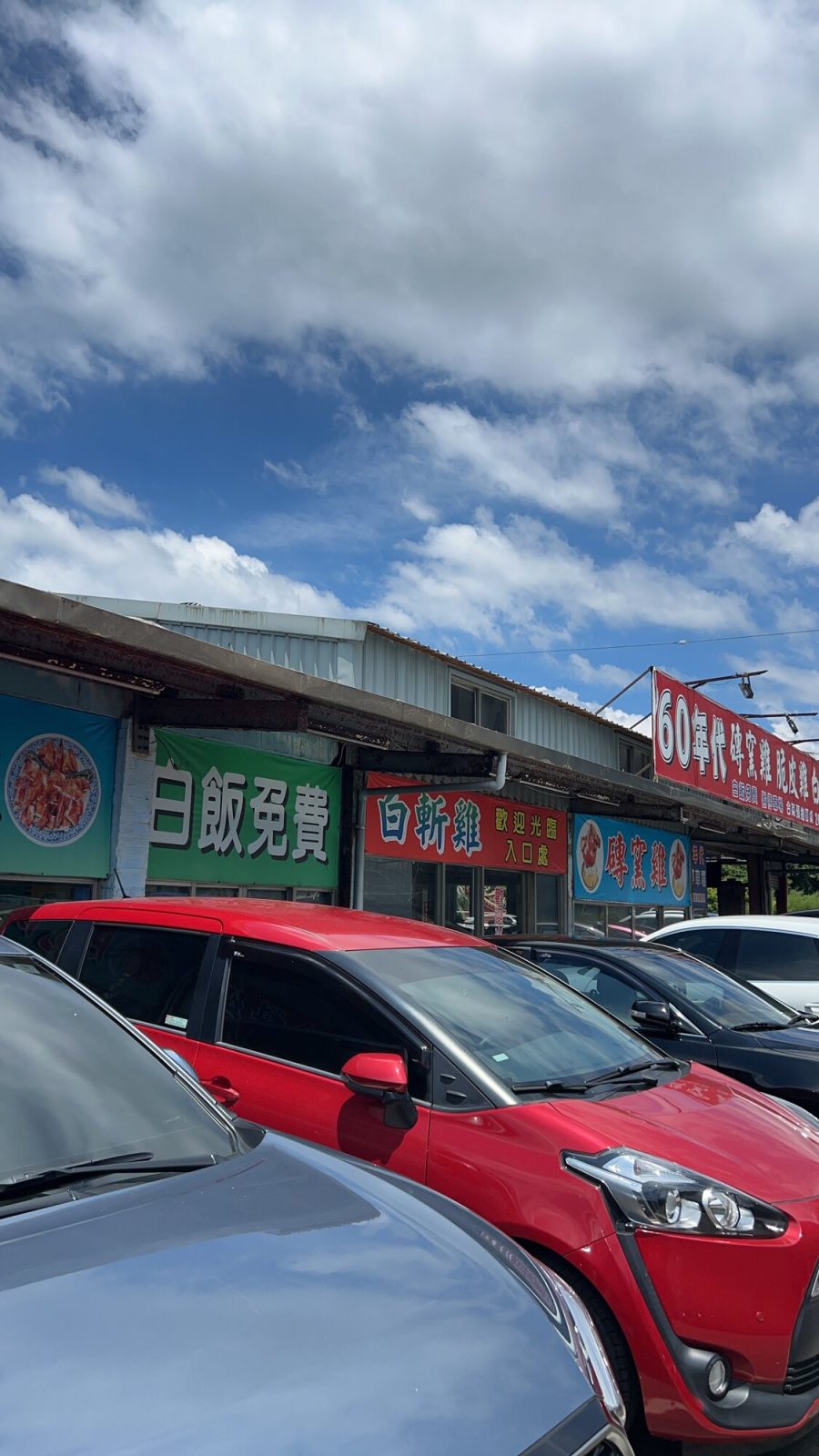 海鮮料理店の外観と色鮮やかな看板