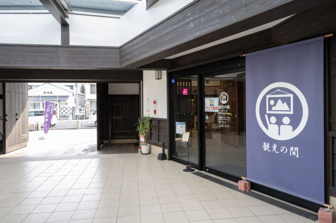 対馬の観光情報館「ふれあい処つしま」入り口
