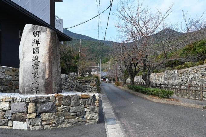 江戸時代鎖国期に日韓交流の重要な役割を果たした朝鮮通信使の碑