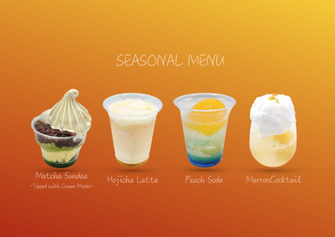 マクセル アクアパーク品川「NAKED MOMIJI AQUARIUM」の限定メニュー