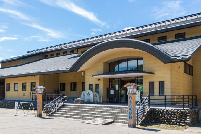 新潟県柏崎市にある高柳じょんのび村の外観