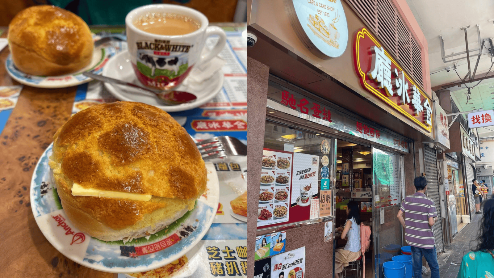香港の有名な茶餐廳・金華冰廳の名物パイナップルパンと店ファサード