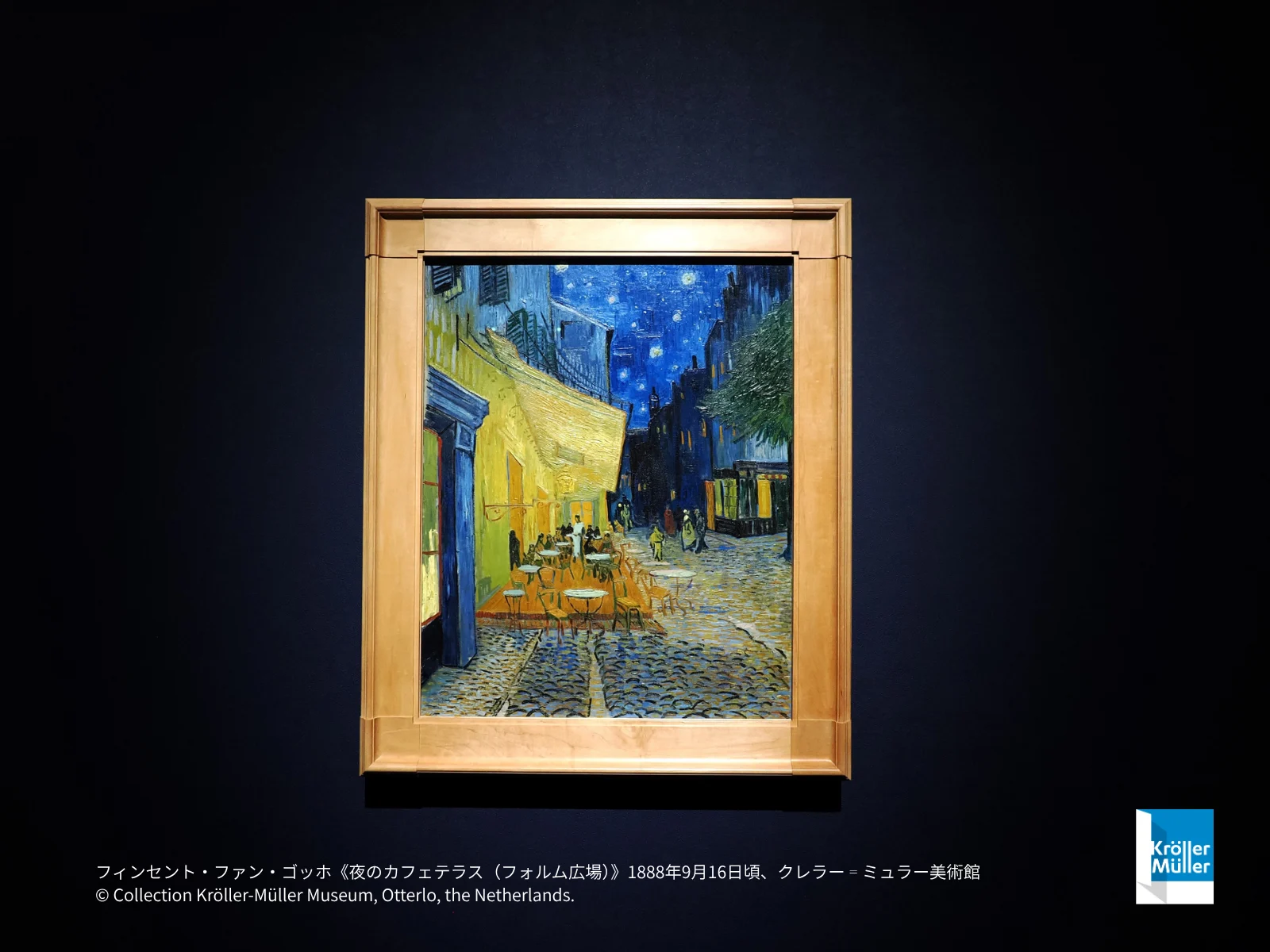 【見どころ徹底解説】約20年ぶりの来日！上野の森美術館「大ゴッホ展　夜のカフェテラス」で辿る、ゴッホが光を見つけるまで